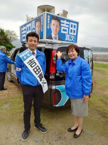 長門総決起大会