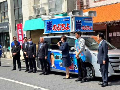 岸のぶちよの応援
