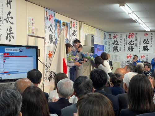 吉田真次代議士誕生