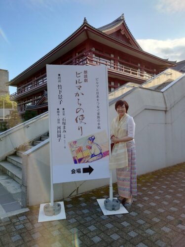 ミャンマー祭り