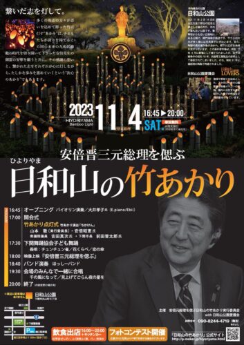 竹あかり