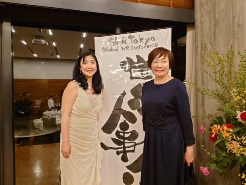 世界人事会議