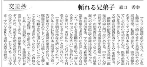 森口秀幸先生