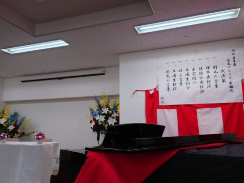福田会