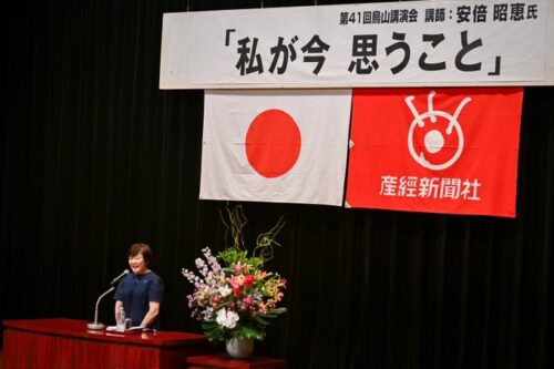 烏山講演会