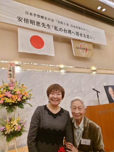 日本李登輝友の会「日台共栄の夕べ」