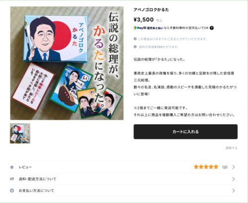 アベノゴロクかるた