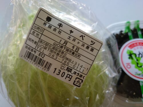 キャベツ