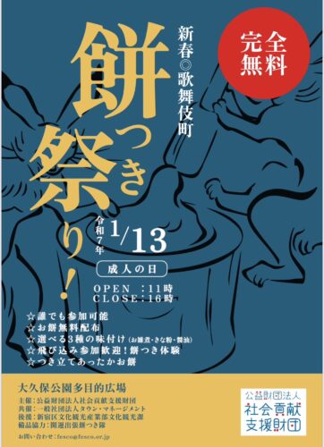 20250113お餅つき