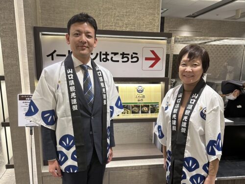 ぶちええ山口 味と技
