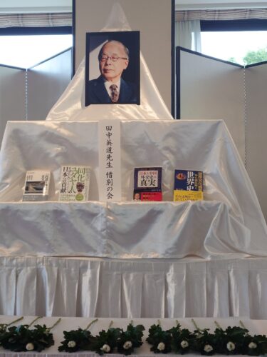 田中英道理事　惜別の会