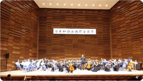 日本和歌山国際音楽祭
