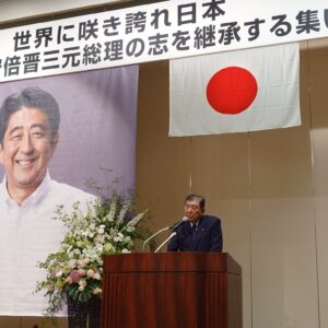 安倍晋三元総理の志を継承する集い