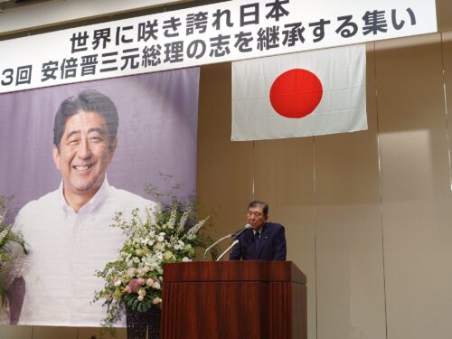 安倍晋三元総理の志を継承する集い