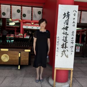 終戦記念日