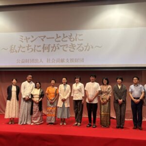 社会貢献支援財団の研修