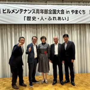 ビルメンテナンス青年部全国大会講演