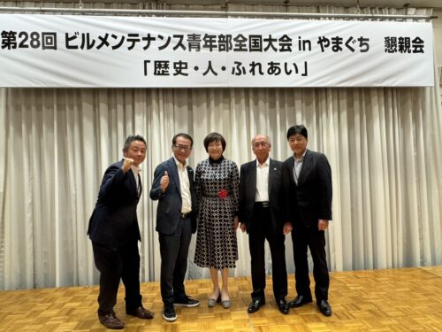 ビルメンテナンス青年部全国大会講演