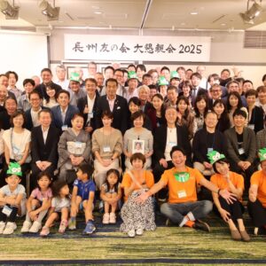 長州友の会大懇親会