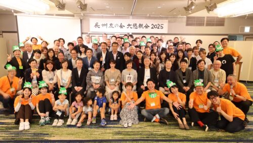 長州友の会大懇親会