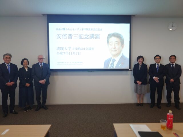 自由で開かれたインド太平洋研究所設立