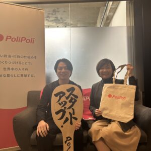 PoliPoliの伊藤和真くんと