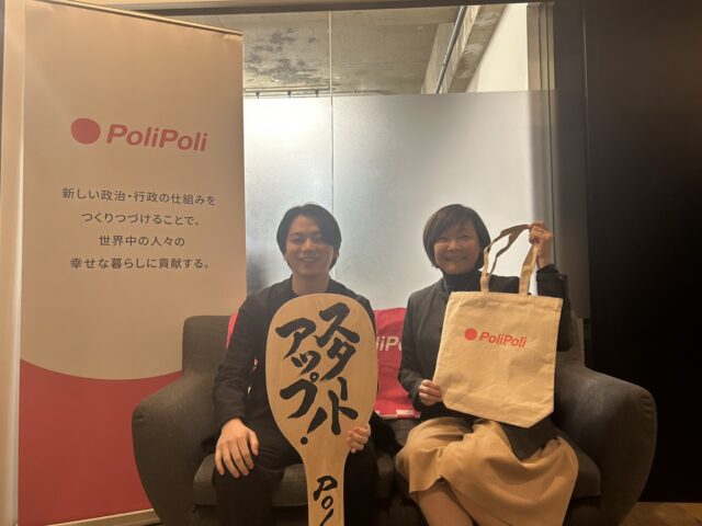PoliPoliの伊藤和真くんと