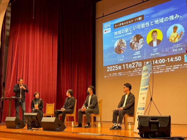 観光クロスオーバーサミット2025下関