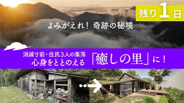 応援しています