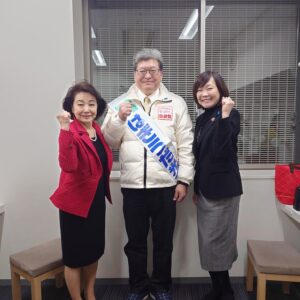 萩生田光一先生の応援