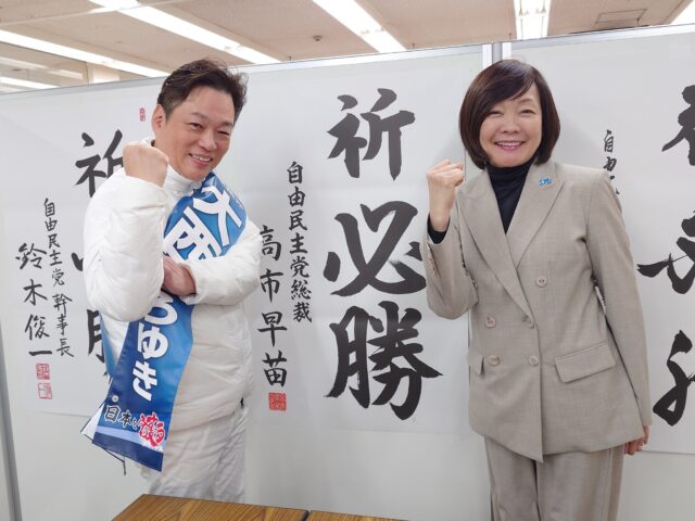大西宏幸候補の応援