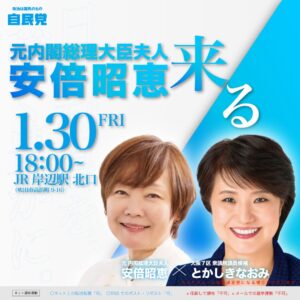 とかしきなおみ応援