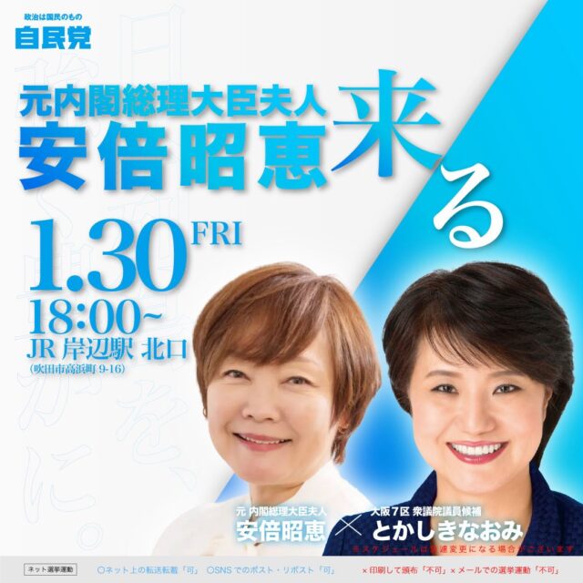 とかしきなおみ応援