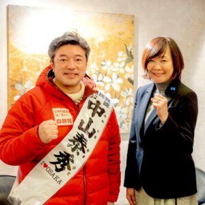 大阪4区、中山康秀候補の応援