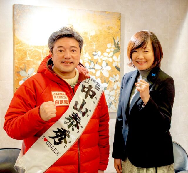 大阪4区、中山康秀候補の応援