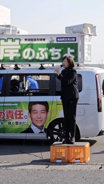 山口2区、岸信千世候補の応援