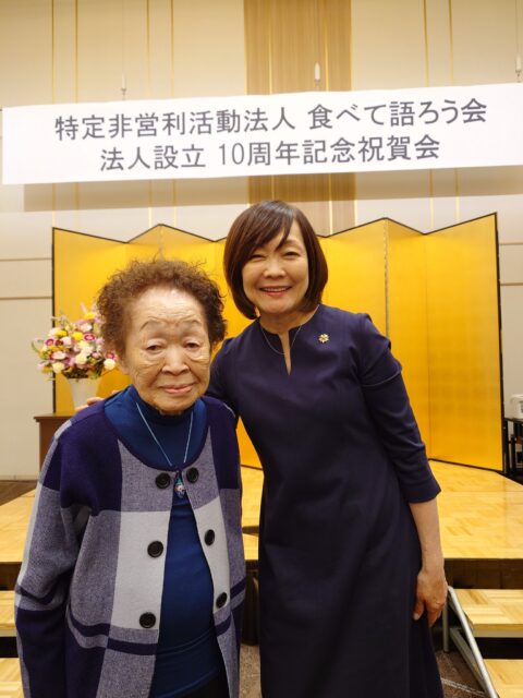 NPO法人食べて語ろう会設立10周年記念祝賀会