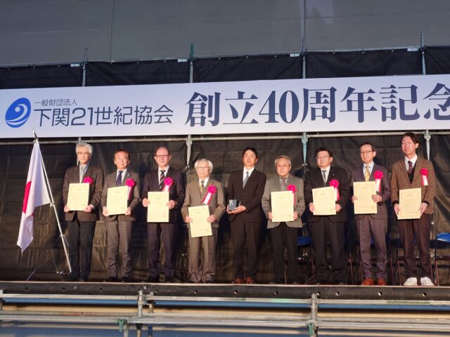 下関21世紀協会創立40周年記念式典