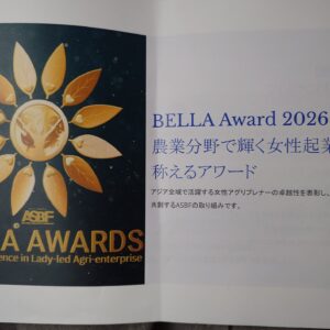 BELLA Award 2026