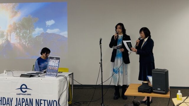 アースデイフォーラム2026