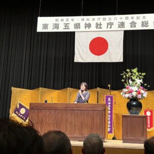 東海五県神社庁連合総会