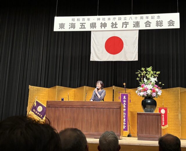 東海五県神社庁連合総会