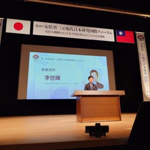第1回安倍晋三と現代日本研究国際フォーラムに参加