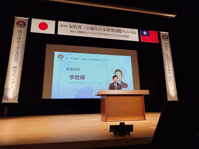 第1回安倍晋三と現代日本研究国際フォーラムに参加