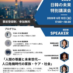 白仙姫氏をお迎えして