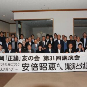 浜松にて正論友の会