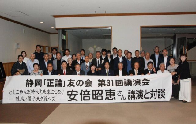 浜松にて正論友の会