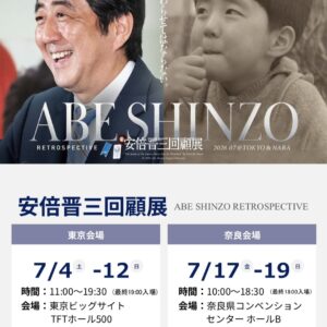 回顧展開催