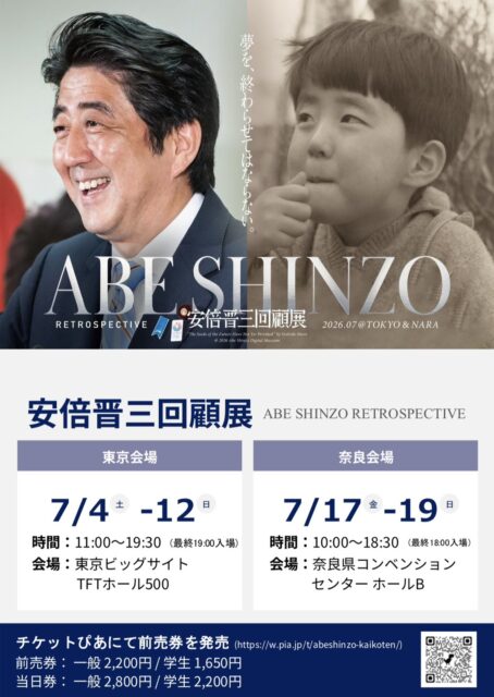 回顧展開催