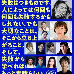 七転び八起き